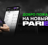 Paribet Мобильное приложение (.apk) для Андроид 2023